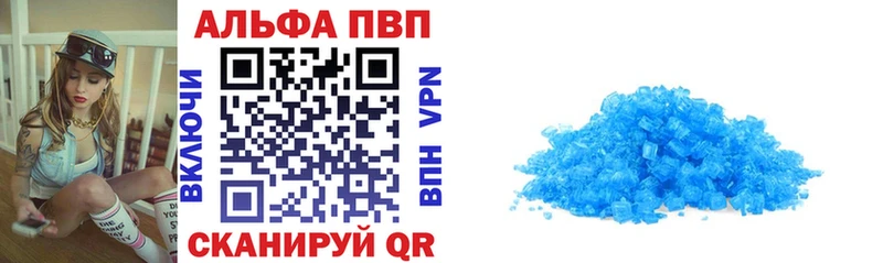 Alfa_PVP кристаллы  как найти закладки  Электроугли 