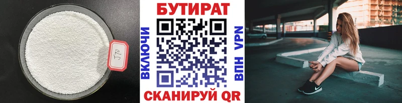 БУТИРАТ жидкий экстази  где найти   Электроугли 