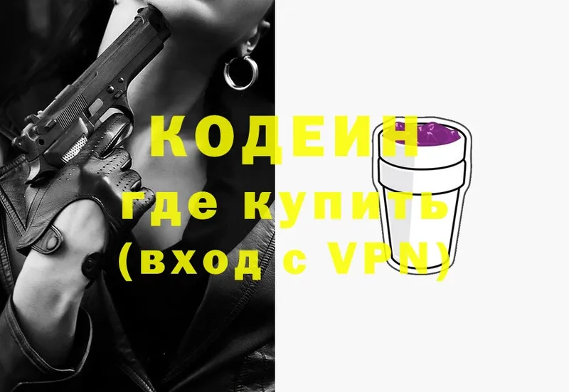 Кодеиновый сироп Lean Purple Drank  мега ссылки  Электроугли  где продают наркотики 