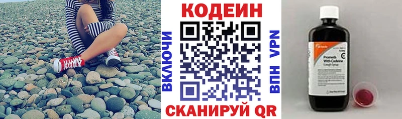 цены наркотик  KRAKEN вход  Кодеиновый сироп Lean Purple Drank  Электроугли 