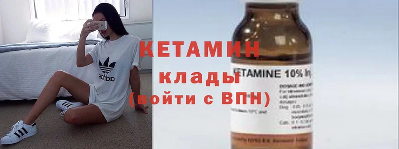 КЕТАМИН VHQ  как найти наркотики  Электроугли 