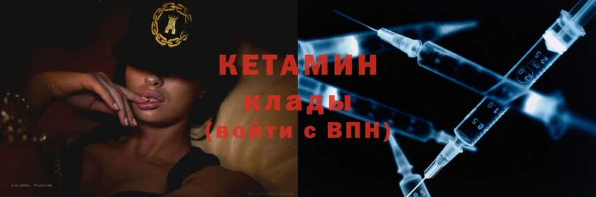 Кетамин ketamine Электроугли