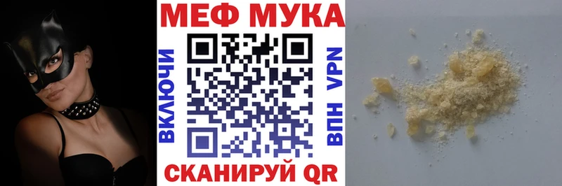Мефедрон мука  хочу   Электроугли 